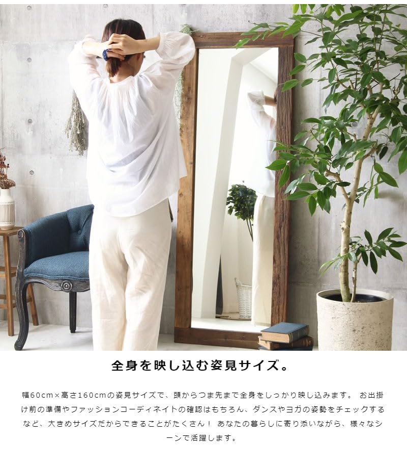 Amazon.co.jp: ミラー 鏡 大型 姿見 立て掛けミラー ビンテージ